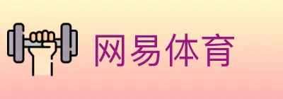 网易体育 logo